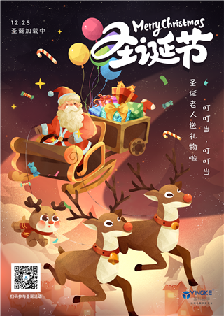 新疆盈科留学圣诞礼|把梦校OFFER装进圣诞袜！留言心愿赢免费规划，还有专属资料包送你