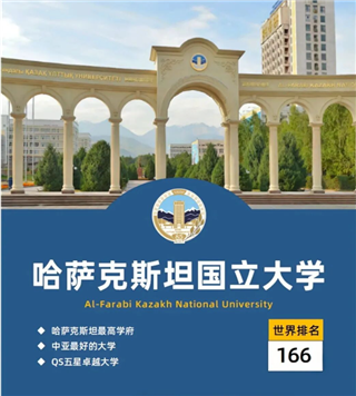 哈萨克斯坦留学（案例分享）|中专毕业、单亲带娃，她却用一年时间让自己的人生重启