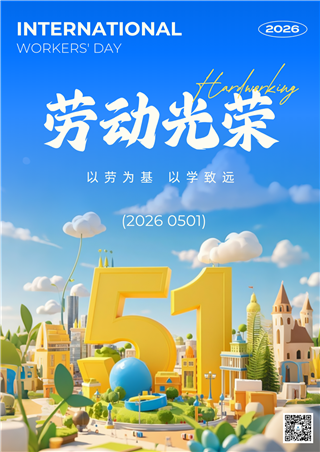 【新疆盈科留学】五一劳动节特辑｜致敬耕耘，筑梦全球，从新疆到世界，盈科留学 offer 实力见证