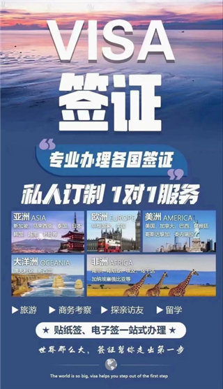 签证|出境必看！免签到期、签证涨价、面签收紧，一文避开所有拒签雷区